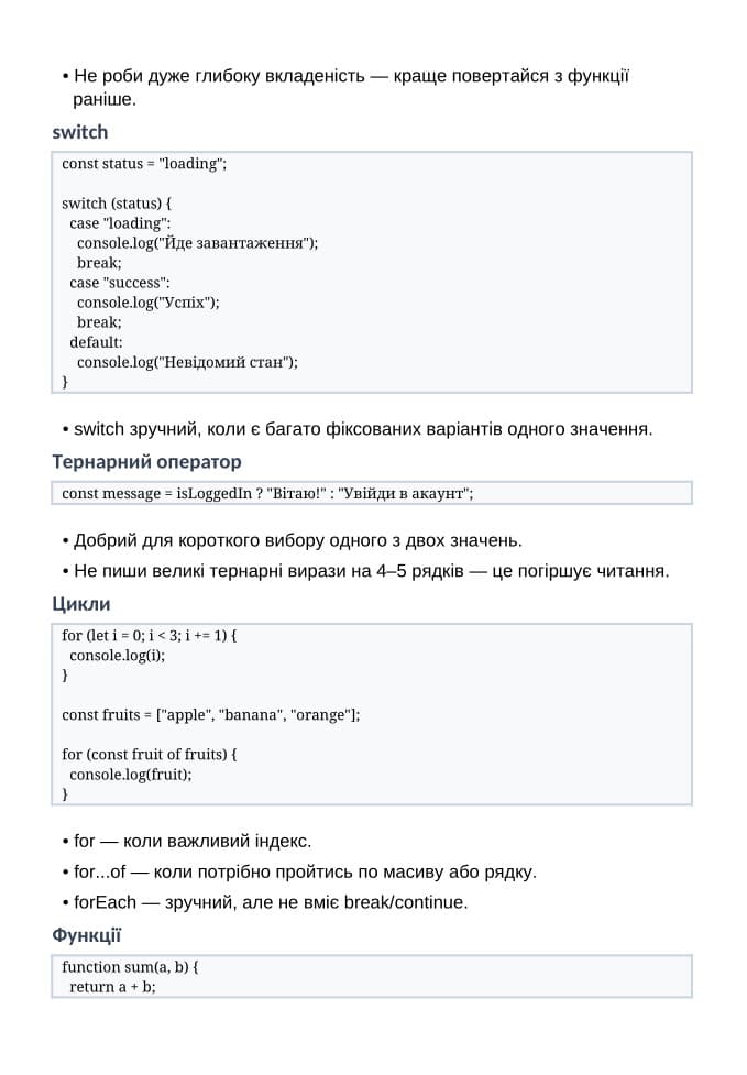 Приклад пояснення коду з 1 частини