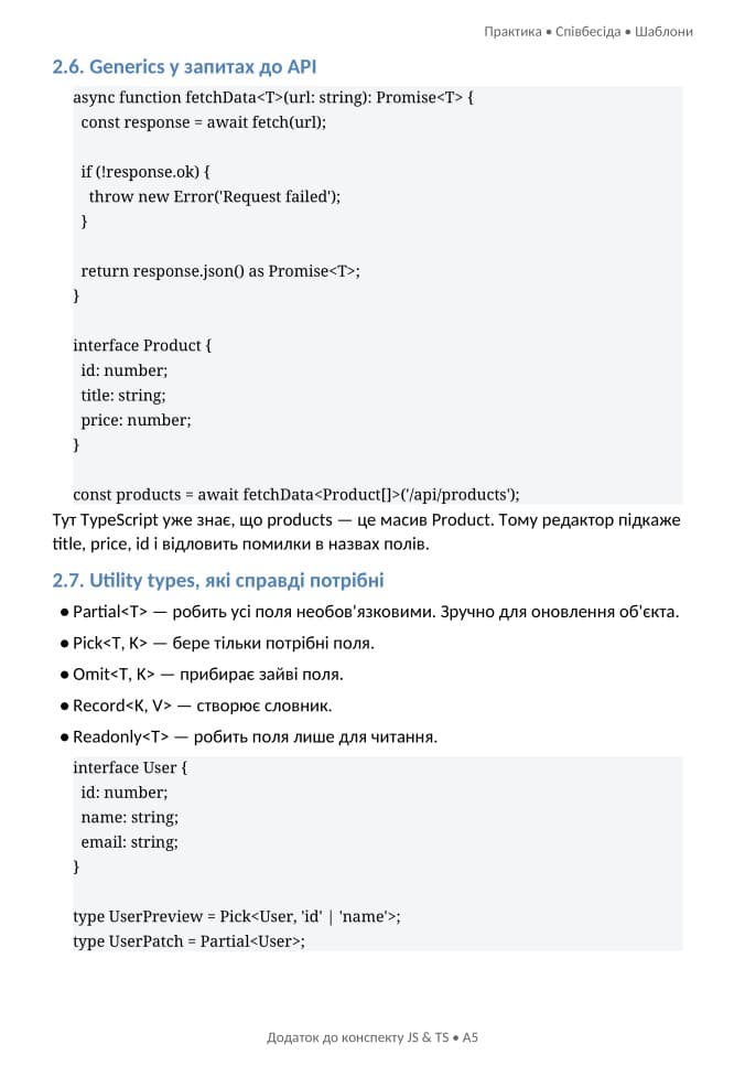 Приклад з 2 частини практики